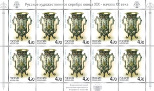 980-983. Русское художественное серебро конца XIX - начала XX века. Изделия из коллекции Всероссийского музея декоративно-прикладного и народного искусства  stamp collectible - Main Image 3