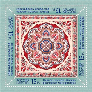 1713-1716. Декоративно-прикладное искусство России. Платки  stamp collectible - Main Image 2