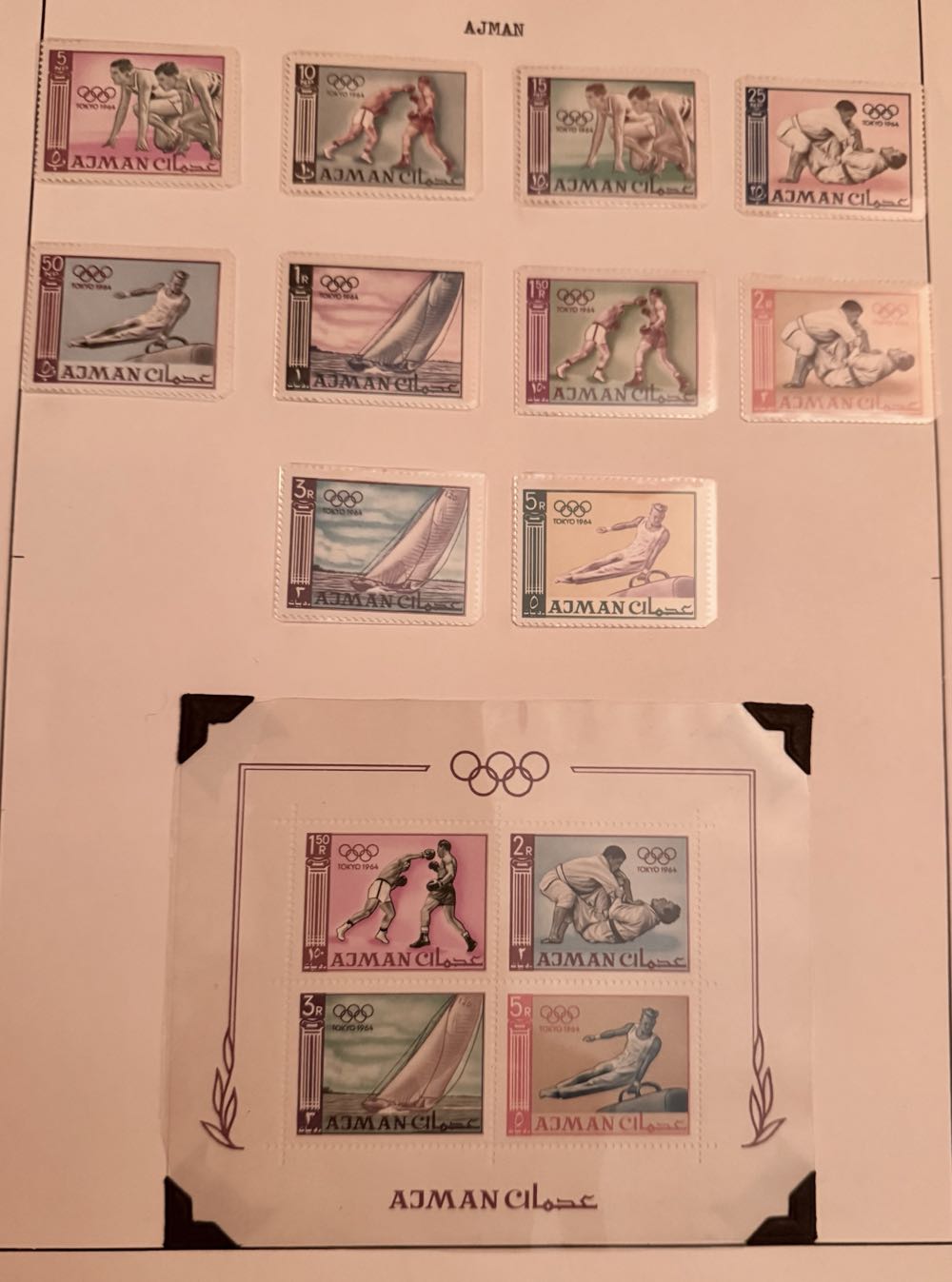 Cuba: 1980 Olympic Stamp 13