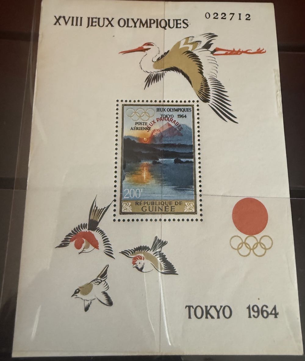 1964 Olympic Tokyo Summer  stamp collectible - Main Image 2