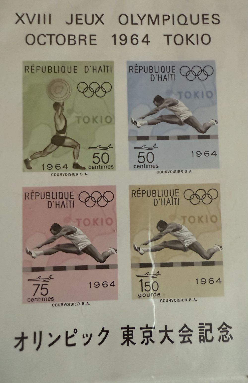 1964 Olympic Tokyo Summer  stamp collectible - Main Image 2