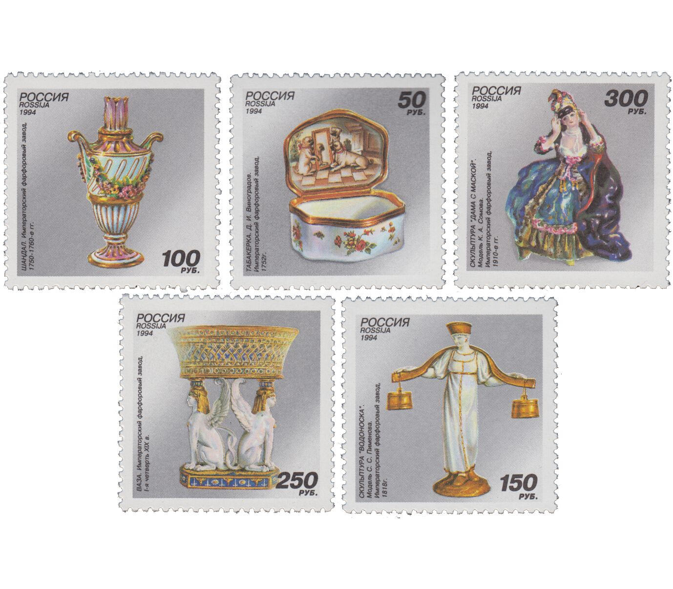 178-183. Русский фарфор. Императорский фарфоровый завод.  stamp collectible - Main Image 2