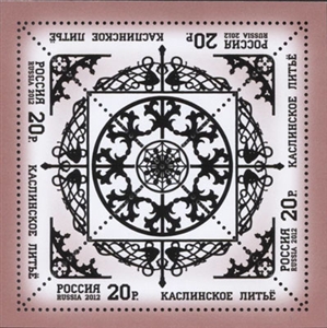 1648-1651. Декоративно-прикладное искусство России. Каслинское литье  stamp collectible - Main Image 2