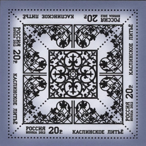 1648-1651. Декоративно-прикладное искусство России. Каслинское литье  stamp collectible - Main Image 3