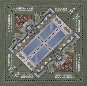 1894-1897. Декоративно-прикладное искусство России. Наличники  stamp collectible - Main Image 2