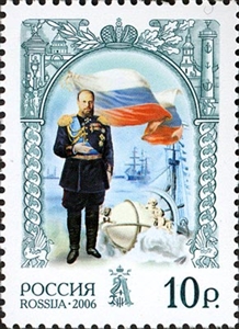 1110-1111. История Российского государства. Александр III (1845-1894), император  stamp collectible - Main Image 2