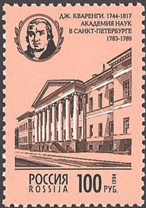 164-167. Архитектурные памятники России  stamp collectible - Main Image 2