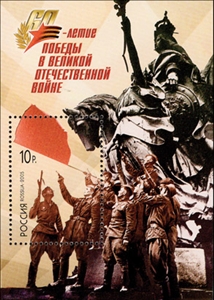 1016-1021. 60-летие Победы в Великой Отечественной войне 1941-1945 гг.  stamp collectible - Main Image 2