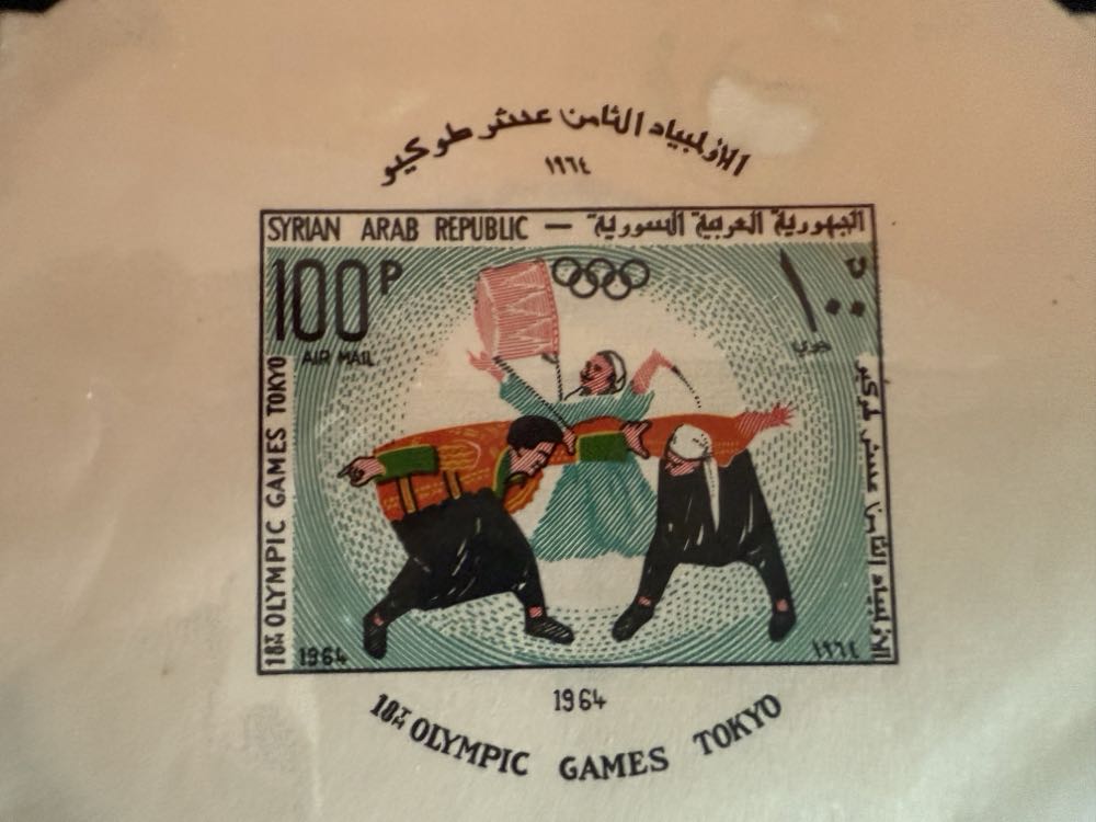 1964 Olympic Tokyo Summer  stamp collectible - Main Image 3