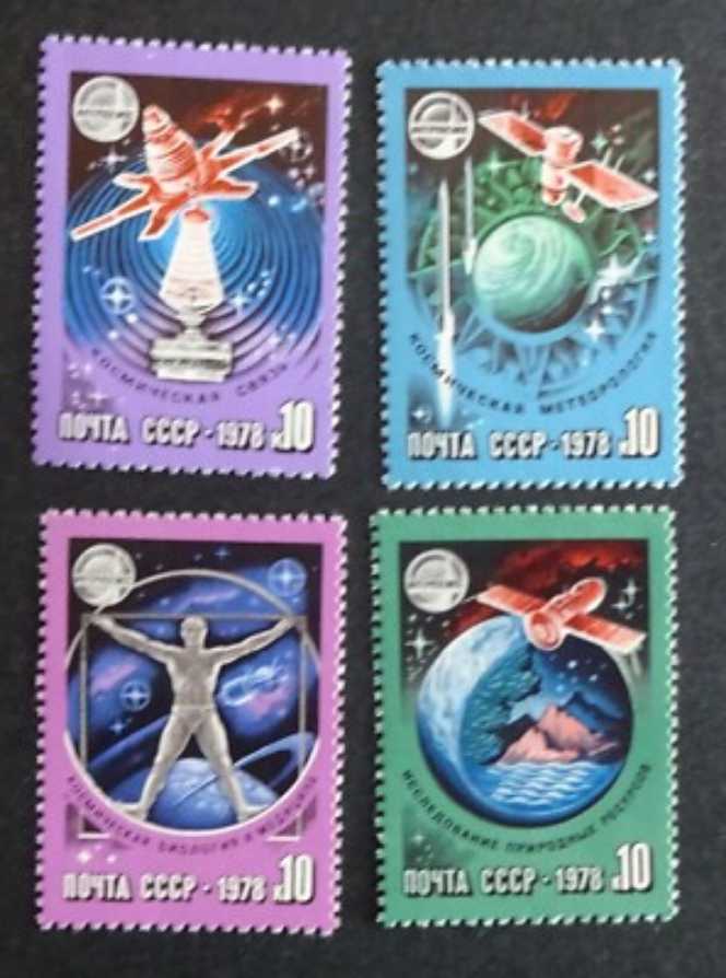 CCCP: 1978 Space Stamp  stamp collectible - Main Image 2