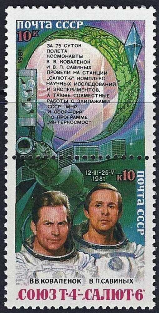 Postal service s/s, joint issue with Jersey