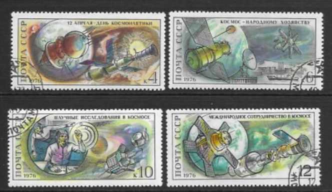 CCCP: 1976 Satellite Stamp  stamp collectible - Main Image 2
