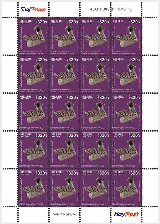 Winged Figurine (VII c. B.C.)