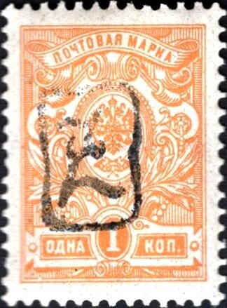 Armenia, Our Homeland; Poster by Karen Kojoyan