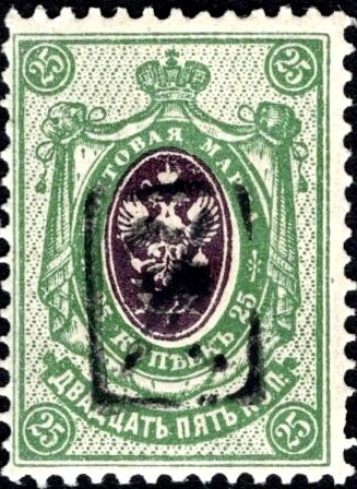 Russian definitive, handstamped "Z" without frame