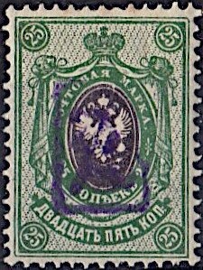 Centenary of the Armenian National Police Force