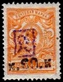 Air Mail - Stylized aircraft - surcharged