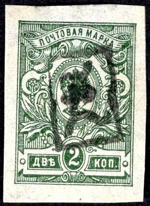 Russian definitive, handstamped "Z" in frame
