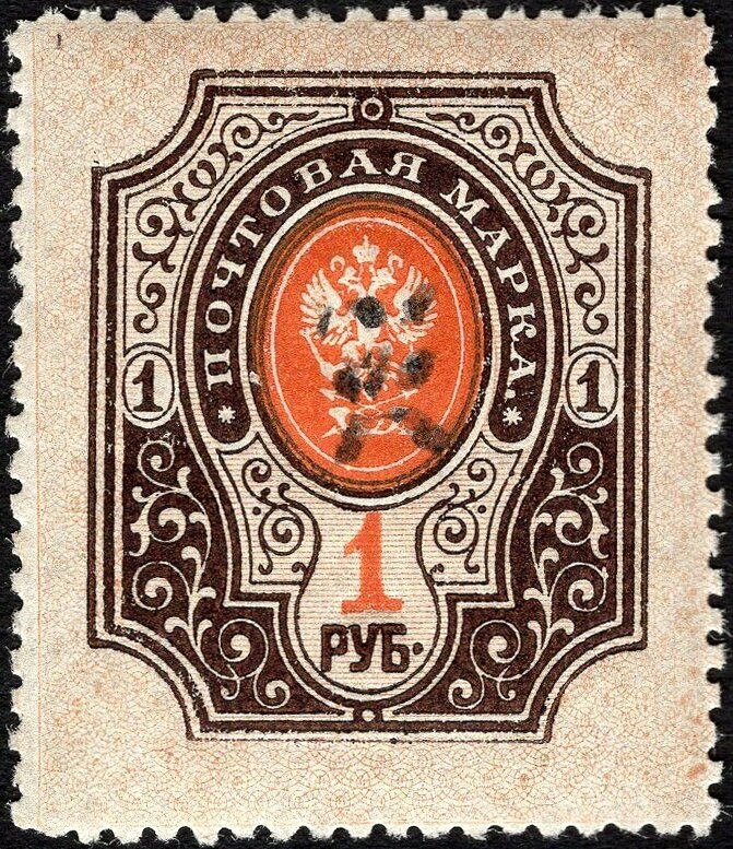 Ushuaia, Tierra del Fuego - Security mark right