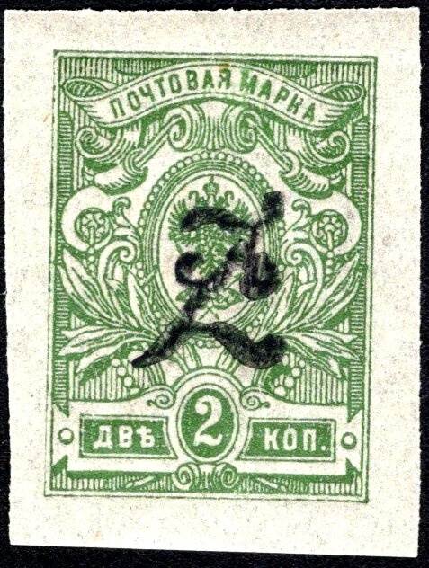 Bernardino Rivadavia (1780~1845), ovpt. “M.M.”