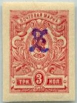 25th Anniversary of First Postage Stamps of Armenia