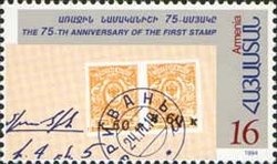 900th Birth Anniversary of Nerses Shnorhali