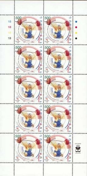 FIFA World Cup 2006 - Germany