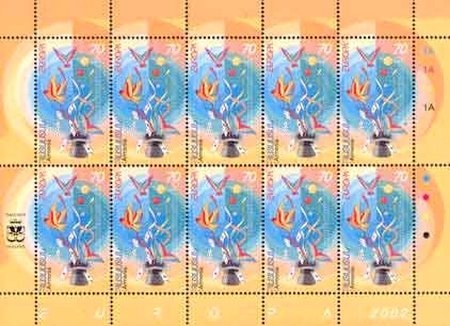 Special Game Bird Permit Stamp