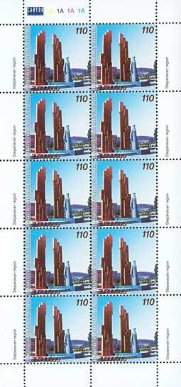 Centenary of Yerevan State Conservatory after Komitas