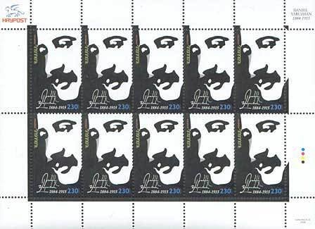 Russian defintive, handstamped "Z" without frame