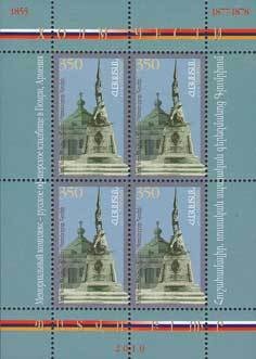 José Francisco de San Martín (1778-1850), ovpt. "M.R.C."