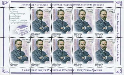 175th Birth Anniversary of Ivan Aivazovsky (1817-1900)