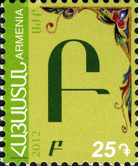 Stepanavan "Sochut" Dendropark