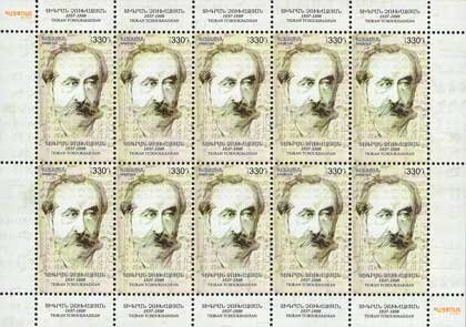 25th Anniversary of the Launching of Armenian Dram Currency