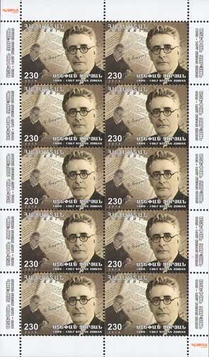 125th Birth Anniversary of Ervand Kochar (1899-1979)