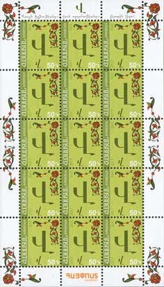 Tete-beche pair, Europa 2003