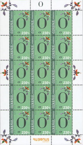 Hakob Meghapart, First Armenian Book Printer