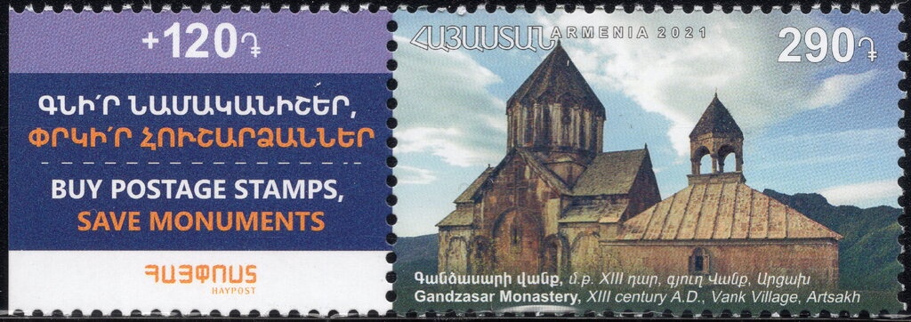 Arpa River Gorge, Vike