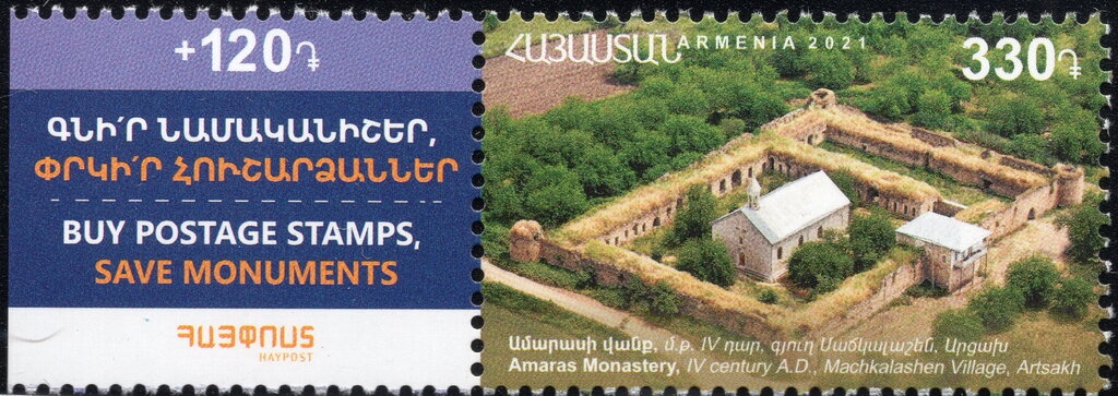 Soviet Symbols, Armenian Designs