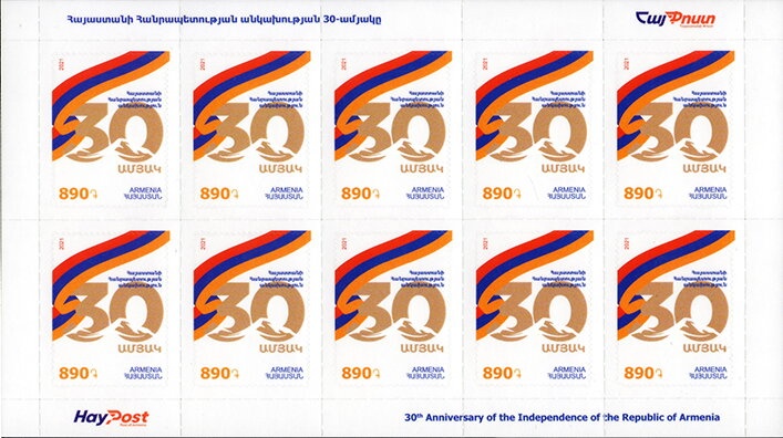 1400th Birth Anniversary of Anania Shirakatsi, Scientist