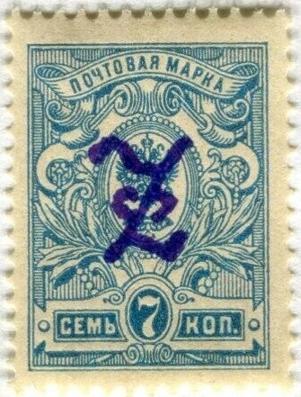 Centenary of the Armenian Genocide - Forget-me-not