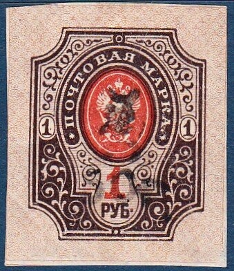 Armenian definitive, handstamped "Z" and "5r HH" on 10k.