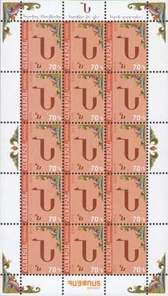 400th Birth Anniversary of Voskan Yerevantsi, Publisher