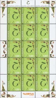 125th Birth Anniversary of Gai (Hayk Bzhishkyan), Soldier