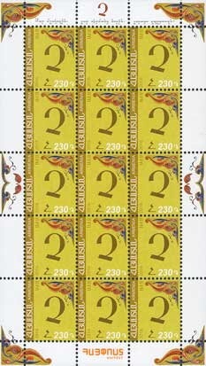 Gandzasar Monastery Church