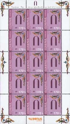 Russian definitive, handstamped "Z" without frame