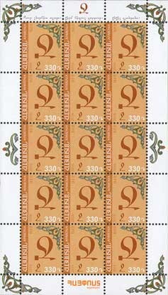 Armenian Cartoon - Daredevils of Sassoun