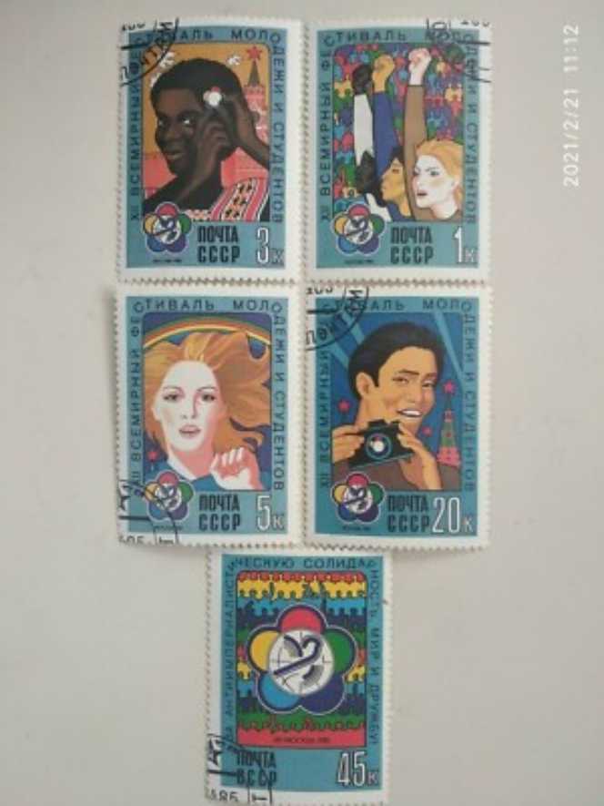 CCCP: 1985 Stamp 3k  stamp collectible - Main Image 2