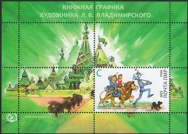Книжная графика  stamp collectible - Main Image 2