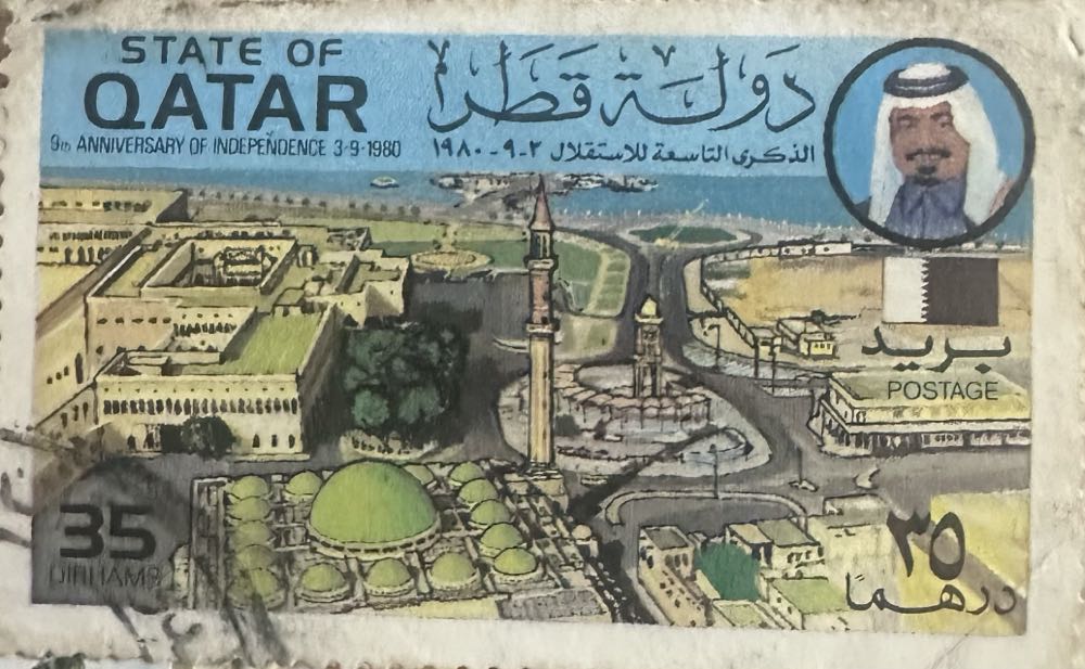 9th Anniversary - Independence Day  stamp collectible - Main Image 2